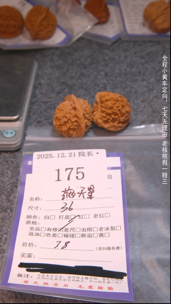 把件文玩核桃X*满天星175諘帝文化