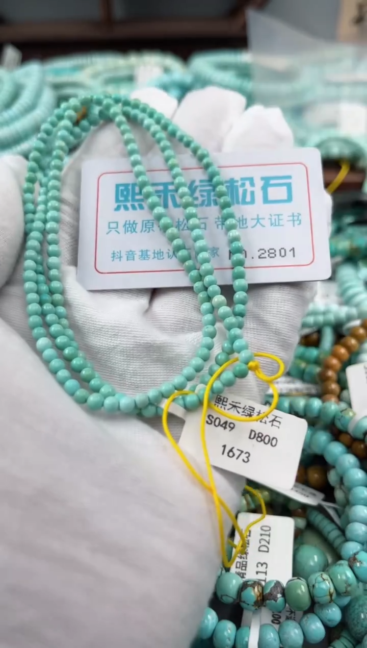 未镶嵌绿松石松石2801