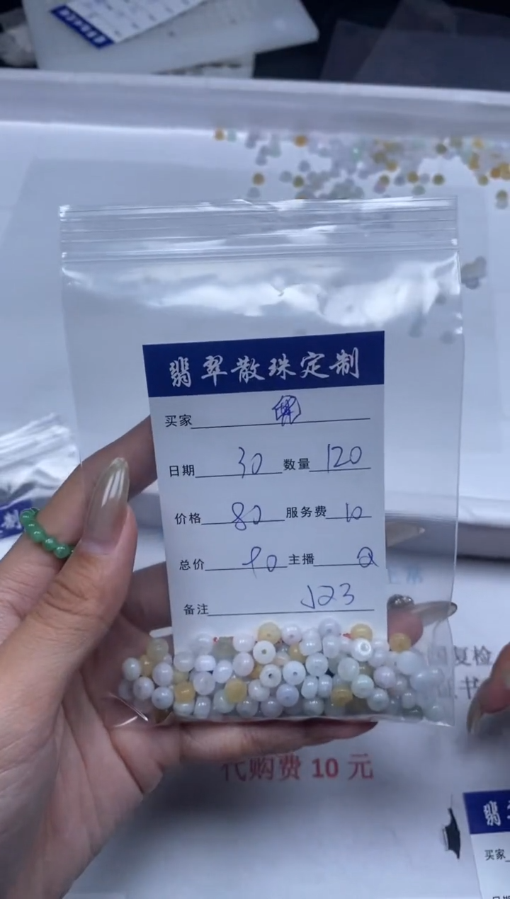 【闪购商品】翡翠颈饰未镶嵌贞城散珠批发DIY
