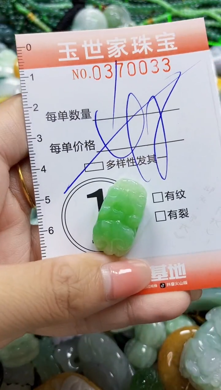 颈饰未镶嵌翡翠闪购0370033多样性发其一