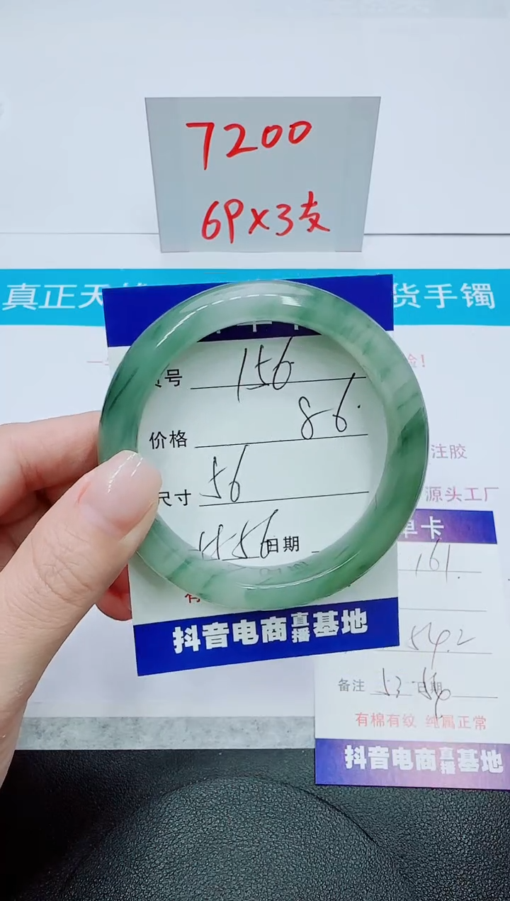 【闪购商品】石英质玉手镯未镶嵌156