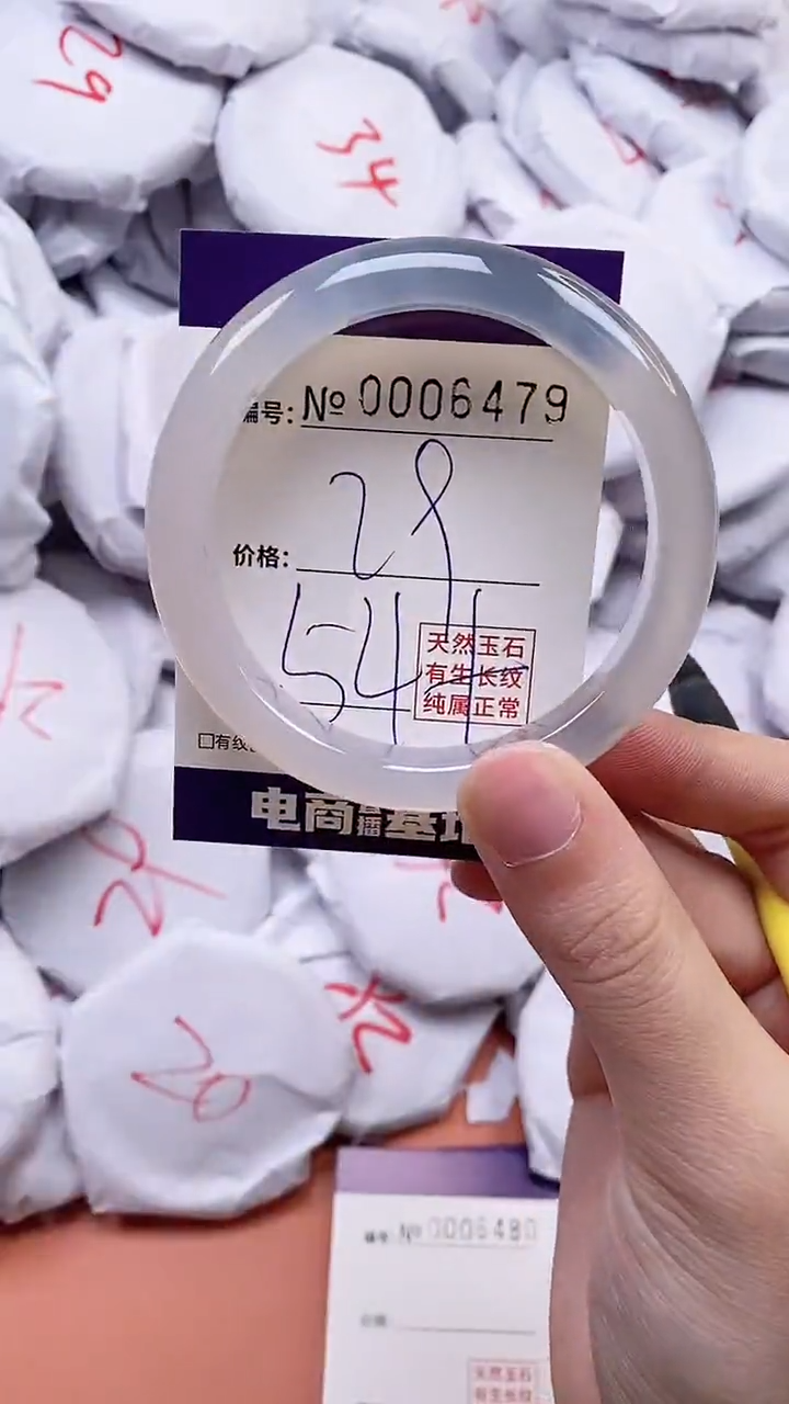 【闪购商品】玛瑙/玉髓手镯未镶嵌6479