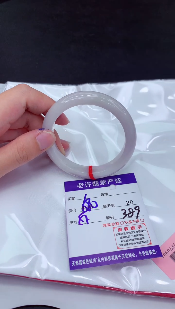 【闪购商品】翡翠手镯未镶嵌1111111111