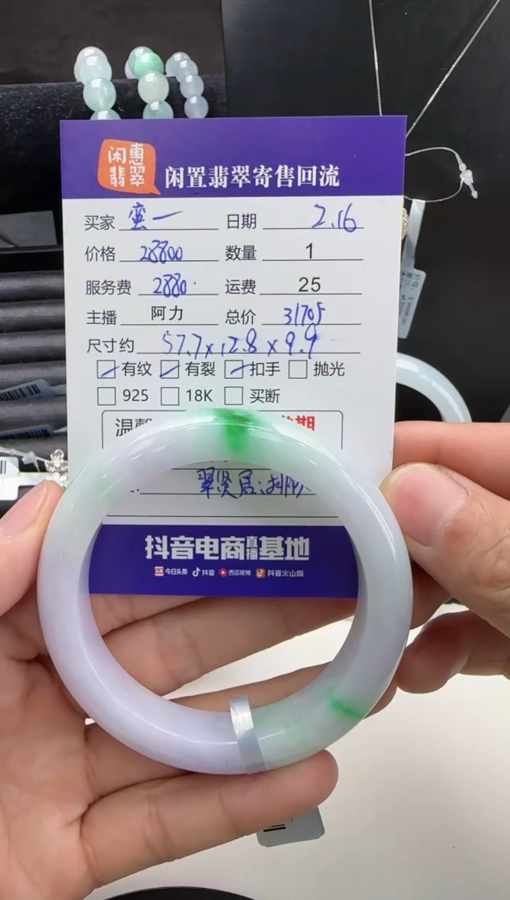 【闪购商品】翡翠手镯未镶嵌翡翠手镯