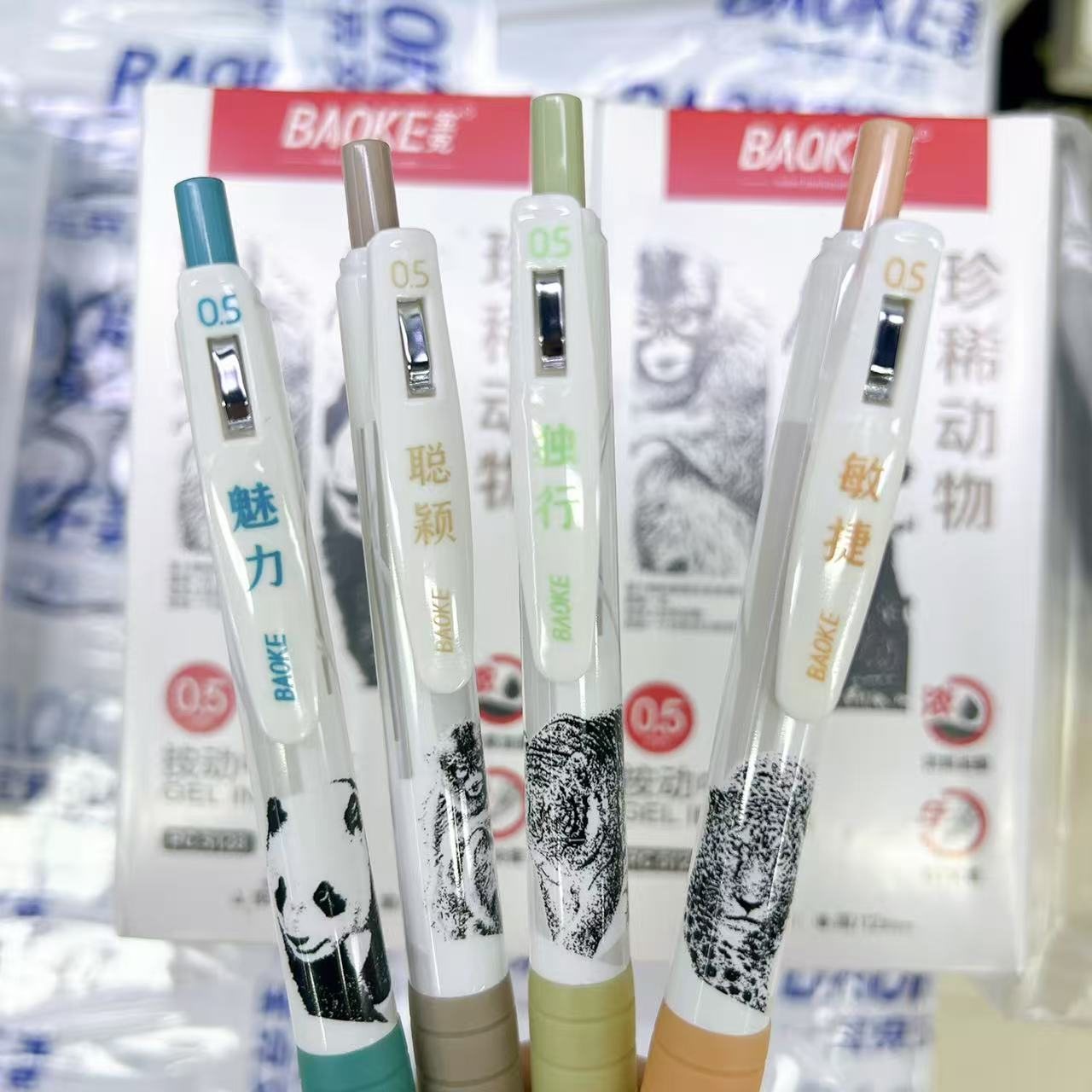 【黑墨-4支】G18宝克珍惜动物全套..掉封蜡不售后