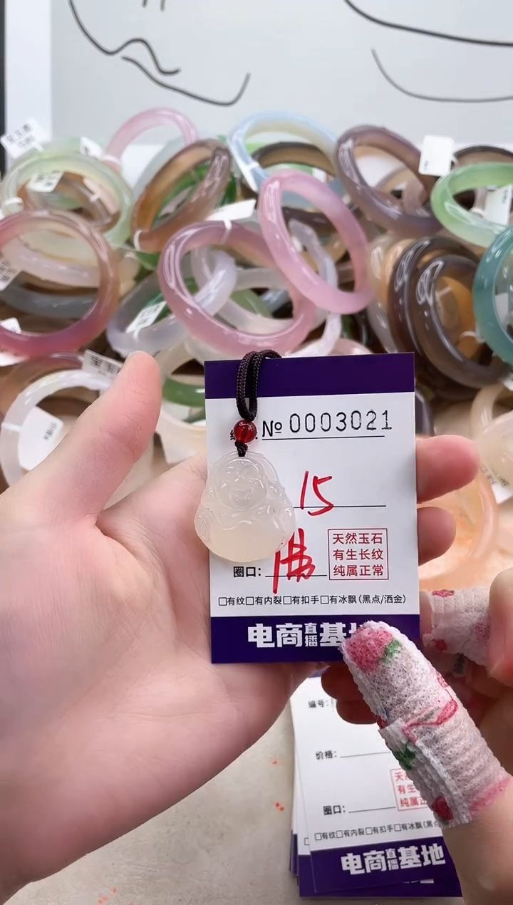 【闪购商品】玛瑙/玉髓手镯未镶嵌3021吊坠