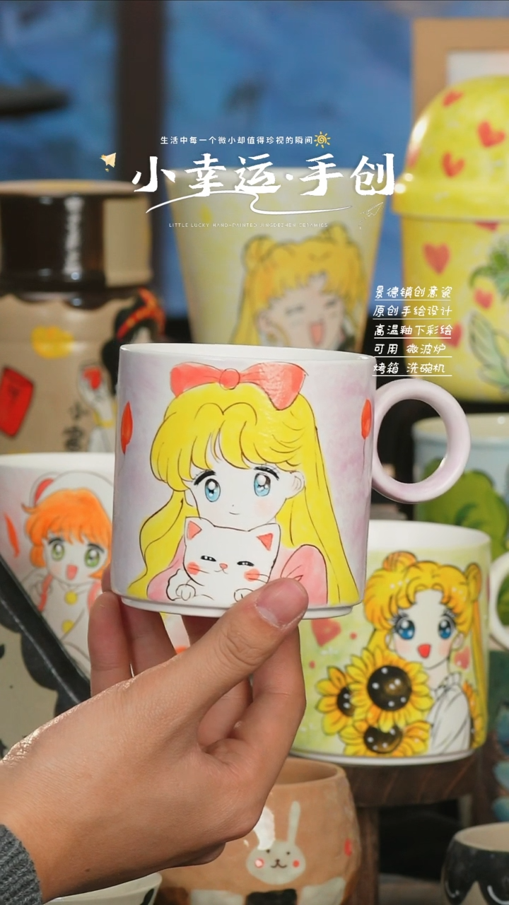 【闪购商品】小幸运纯手工手绘陶瓷