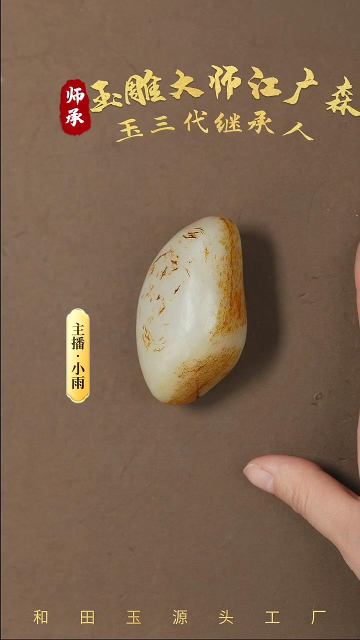 【闪购商品】和田玉把件未镶嵌w106