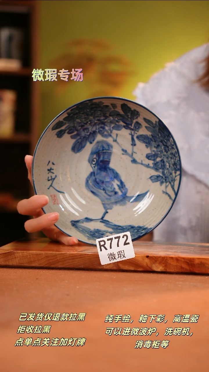 其他WR772陶然集器瓷器