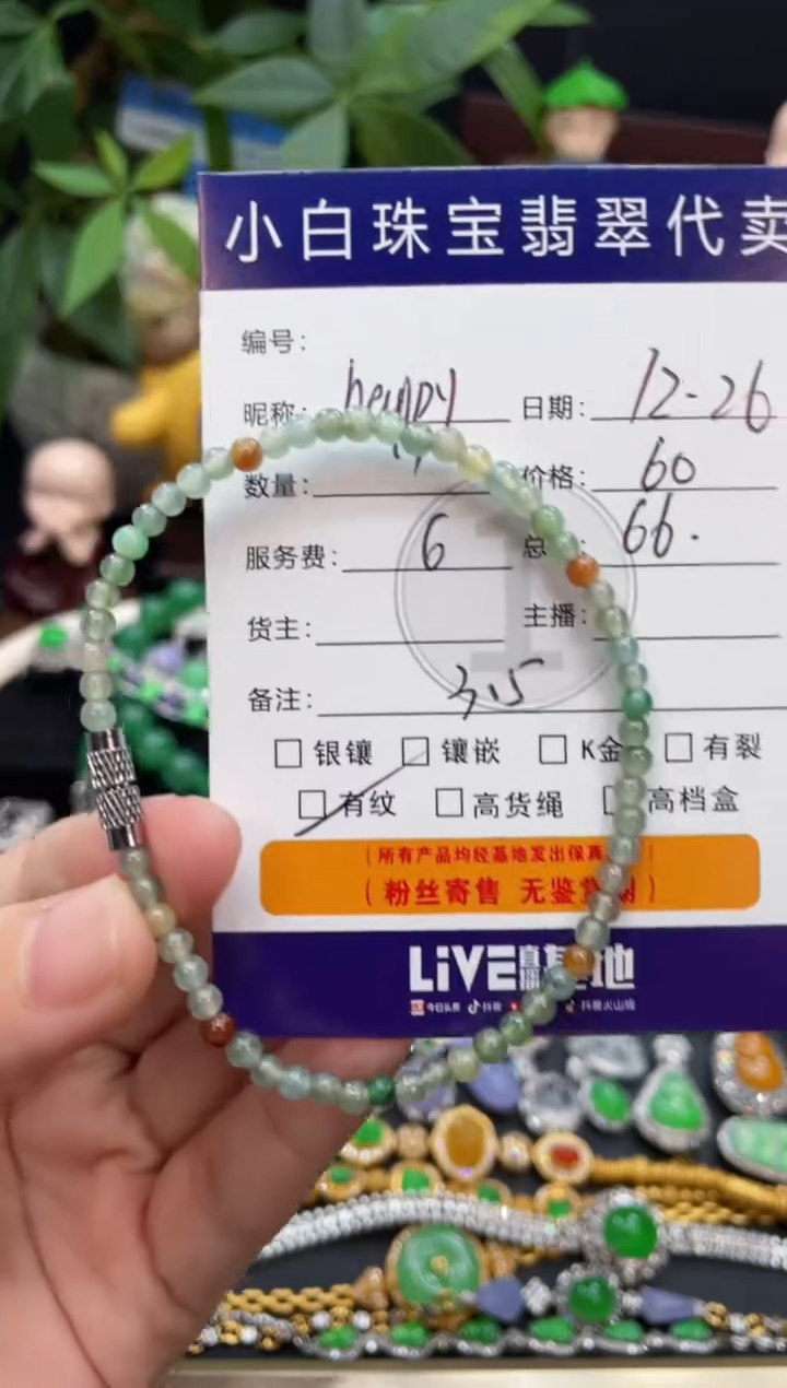 未镶嵌手串翡翠h****雅手串