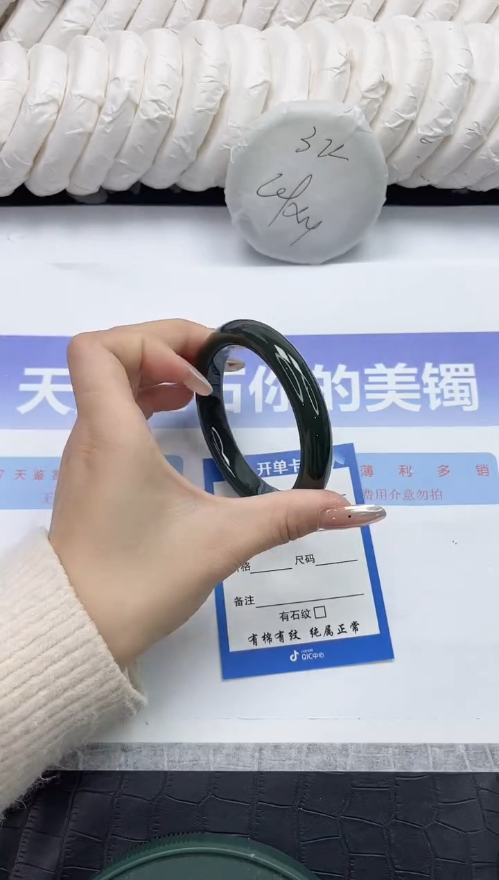 未镶嵌手镯和田玉（碧玉）40-58.5