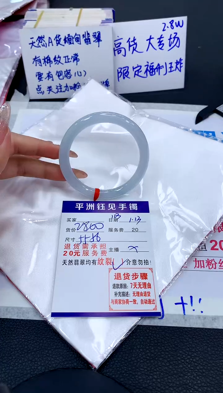 【闪购商品】翡翠手镯未镶嵌11111111111111111