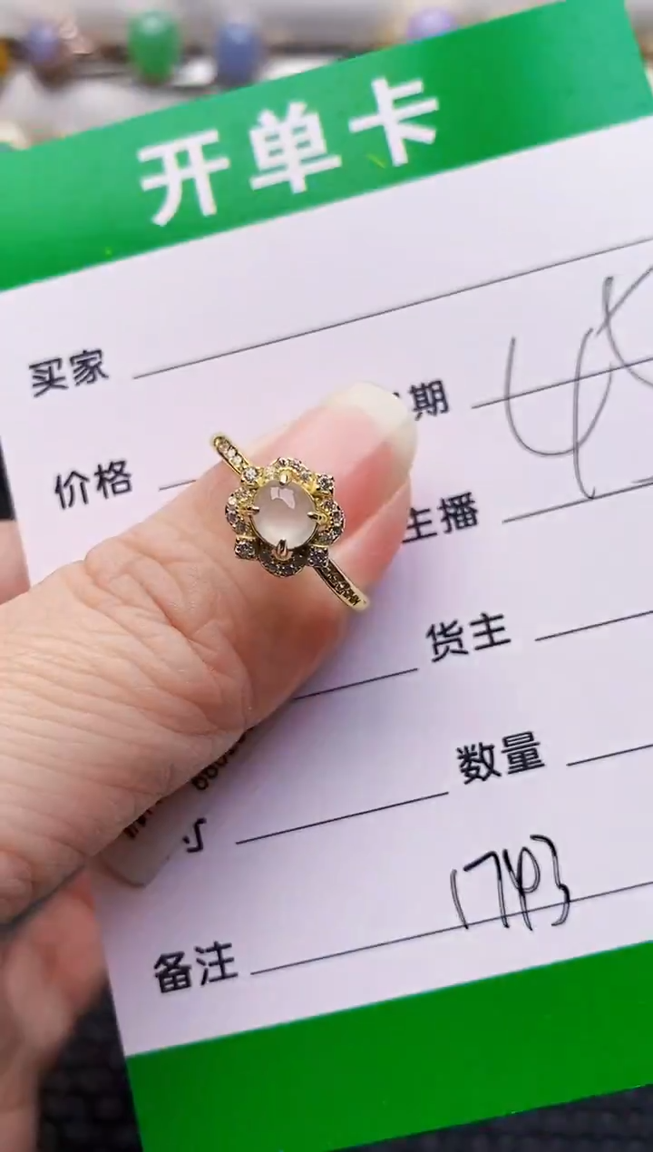 银S925镶嵌戒指翡翠1743