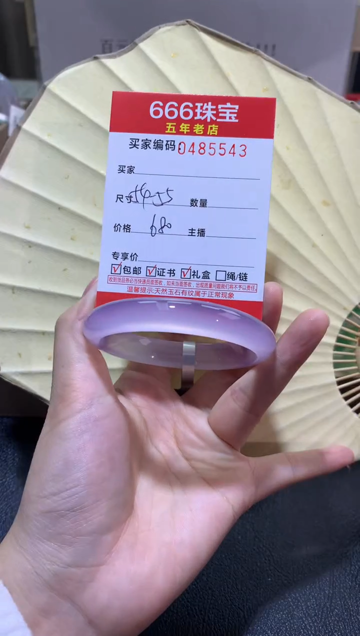 【闪购商品】玛瑙/玉髓手镯未镶嵌0485543