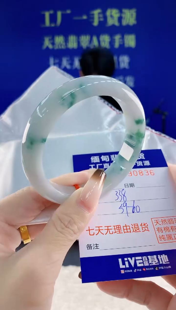 未镶嵌手镯翡翠36天然翡翠A货