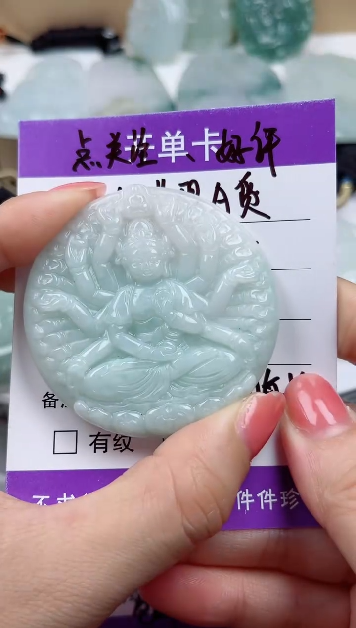 颈饰未镶嵌翡翠           