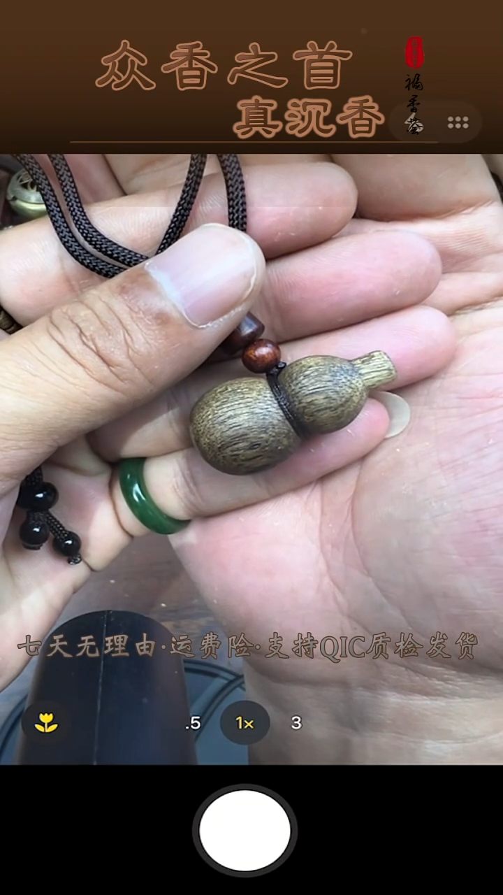 沉香沉香碎屑沉香碎屑  绿棋小葫芦挂饰 