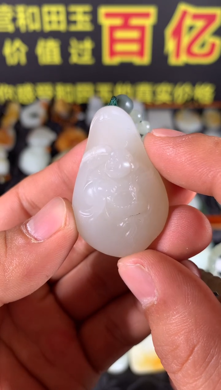 【闪购商品】和田玉其他未镶嵌其他