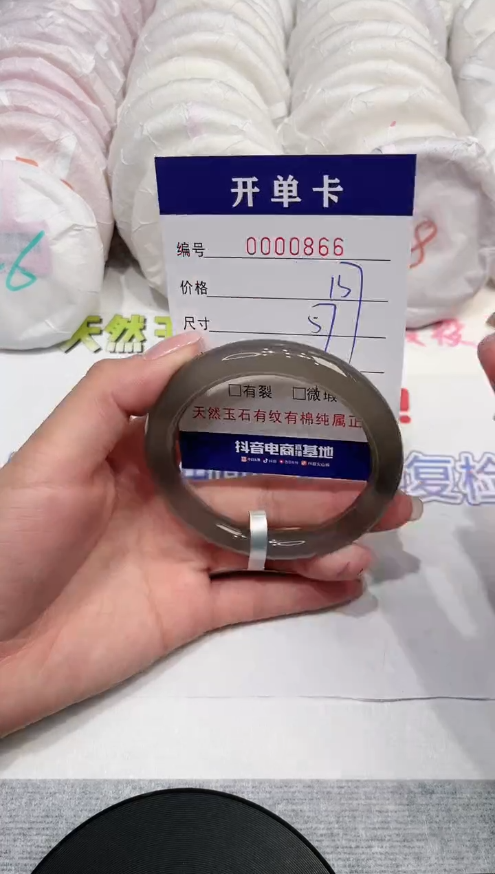 【闪购商品】玛瑙/玉髓手镯未镶嵌866