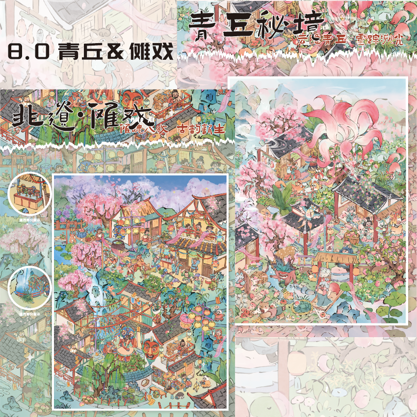 【首发】爱丽丝文创8.0造景贴纸古风大版特油