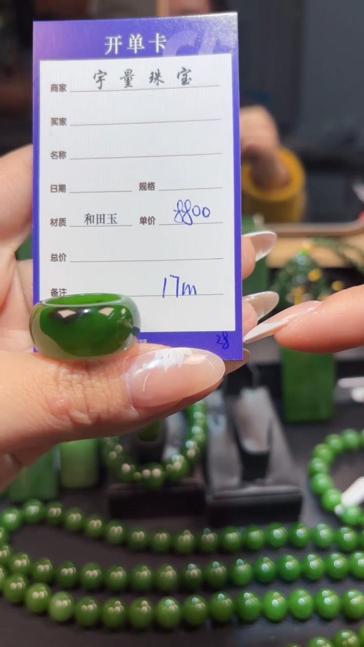 【闪购商品】和田玉（碧玉）戒指未镶嵌1