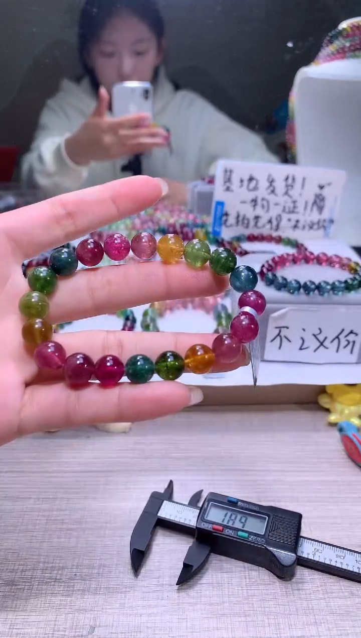 【闪购商品】碧玺手链未镶嵌A37【天然碧玺】