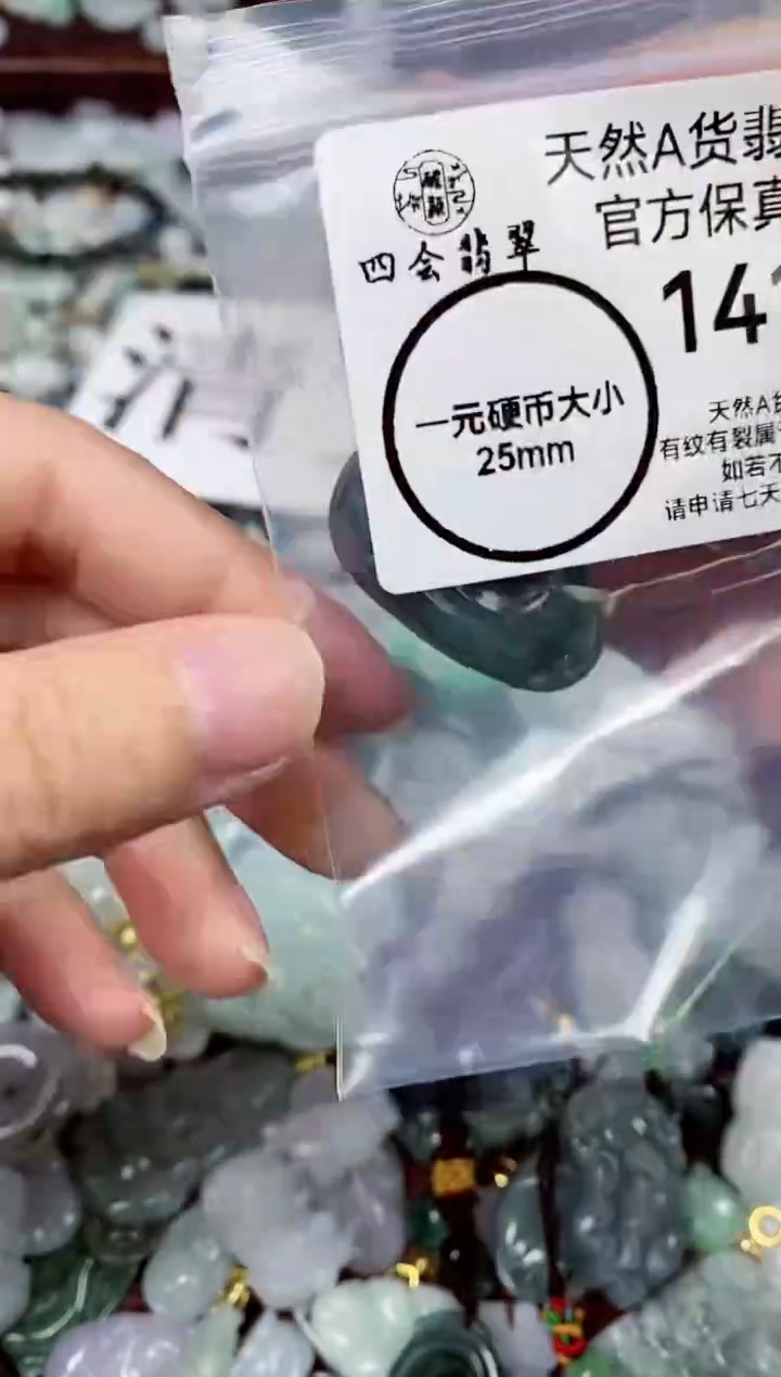 【闪购商品】翡翠颈饰未镶嵌天然A货翡翠1414