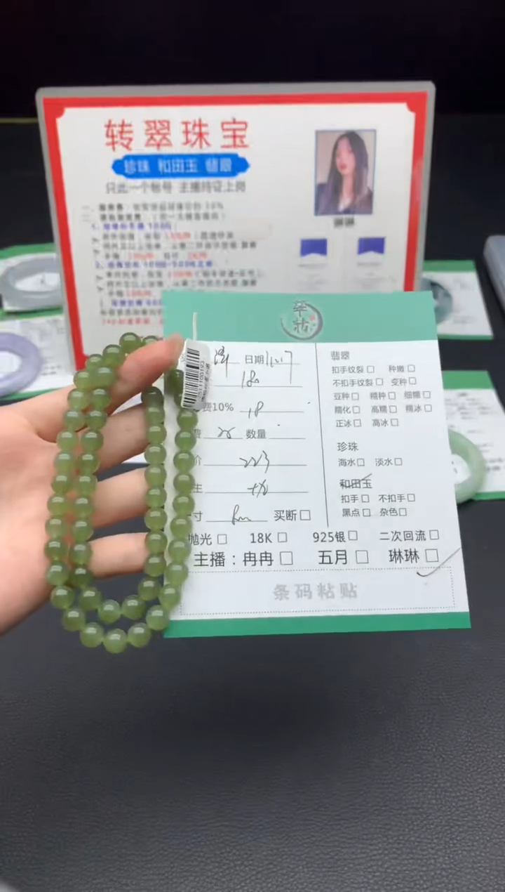 未镶嵌手镯和田玉?*泽手串