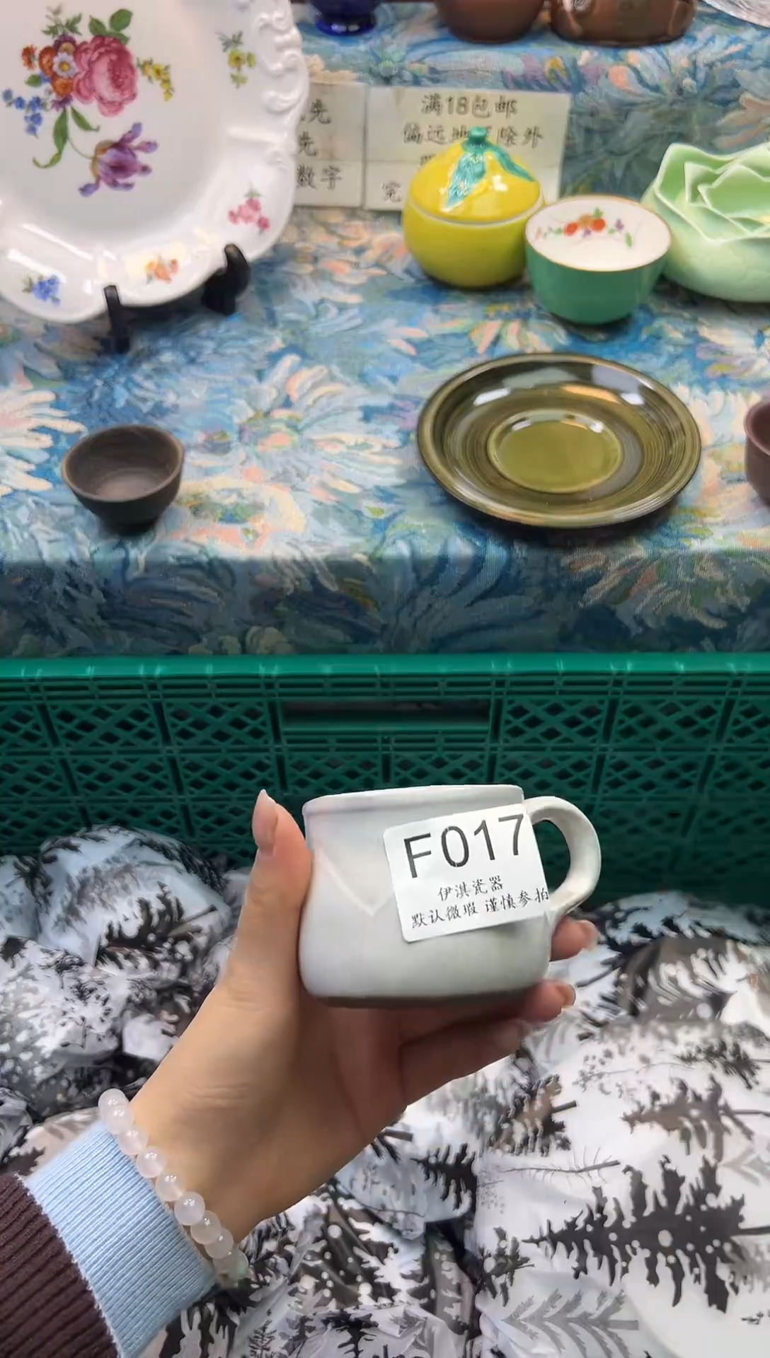 瓷片治****人           F017