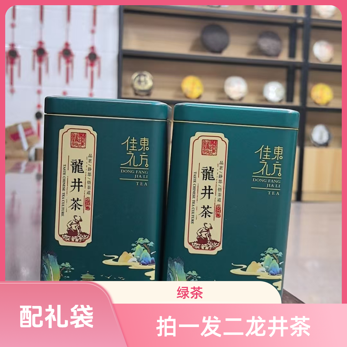 发2罐 绿茶 龙井 茶叶罐装 自饮罐子随机 无礼盒