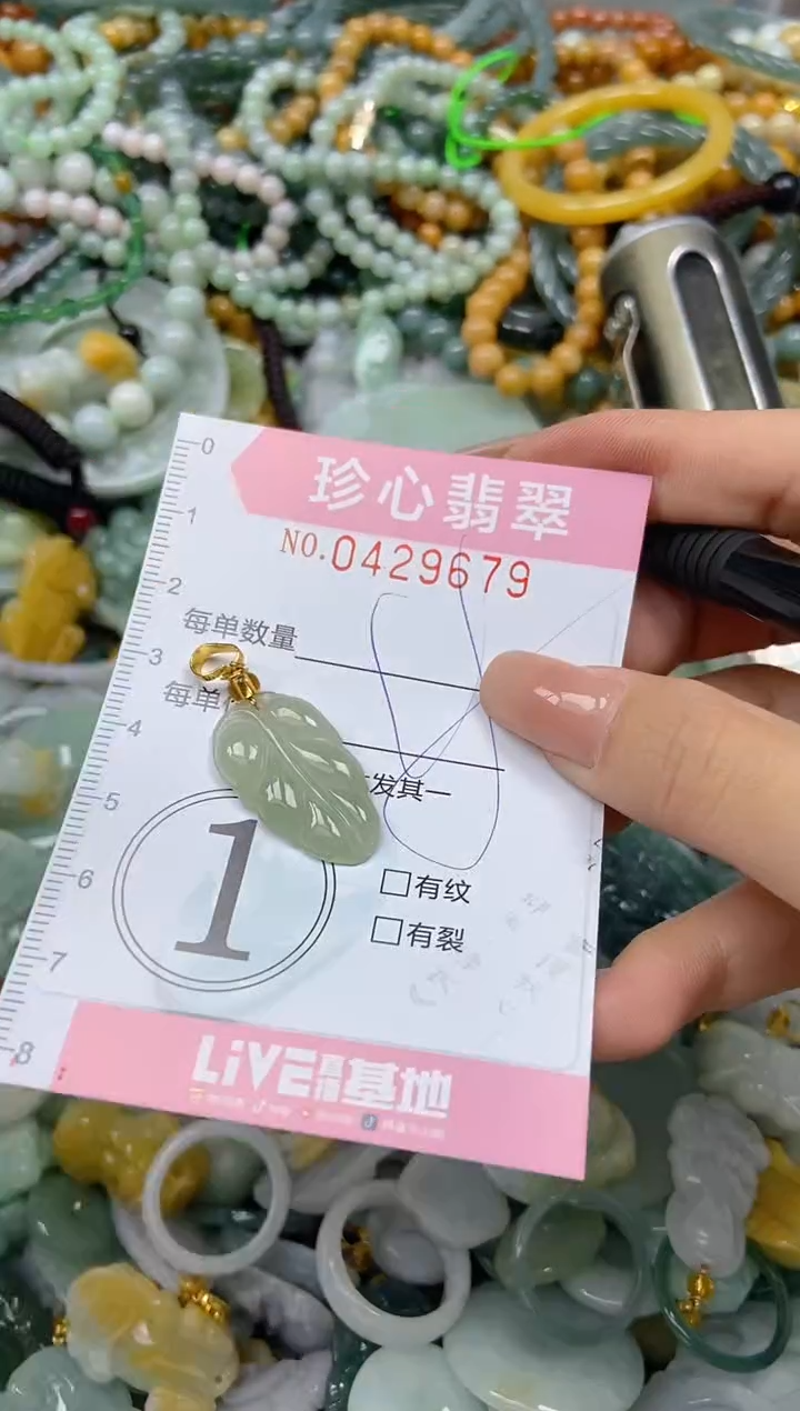 颈饰未镶嵌翡翠闪购0429679