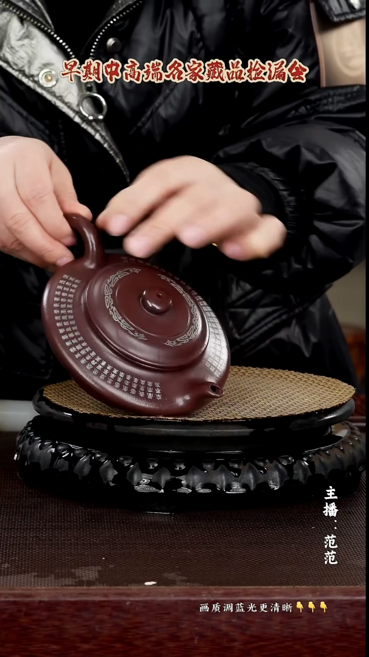 原矿紫砂泥 紫茄泥 340cc 带证 