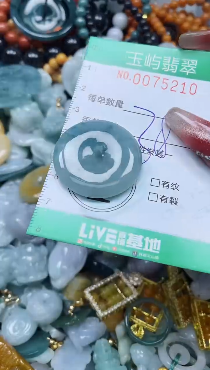 【闪购商品】翡翠颈饰未镶嵌闪购0075210