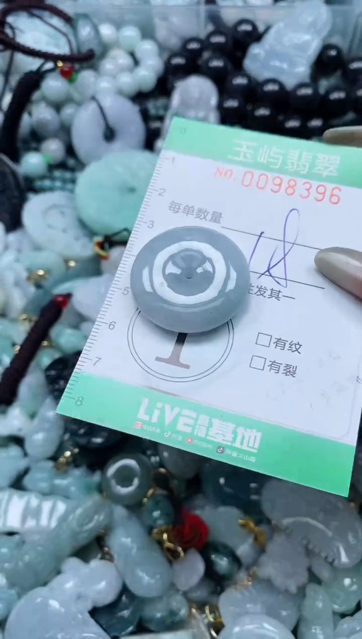 【闪购商品】翡翠未镶嵌颈饰闪购0098396