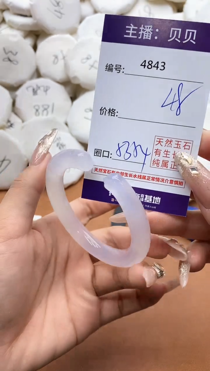【闪购商品】玛瑙/玉髓手镯未镶嵌4843