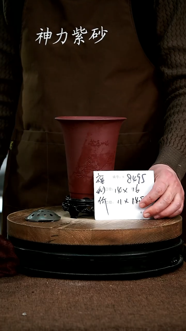 【闪购商品】紫砂花盆紫砂花盆8495+S