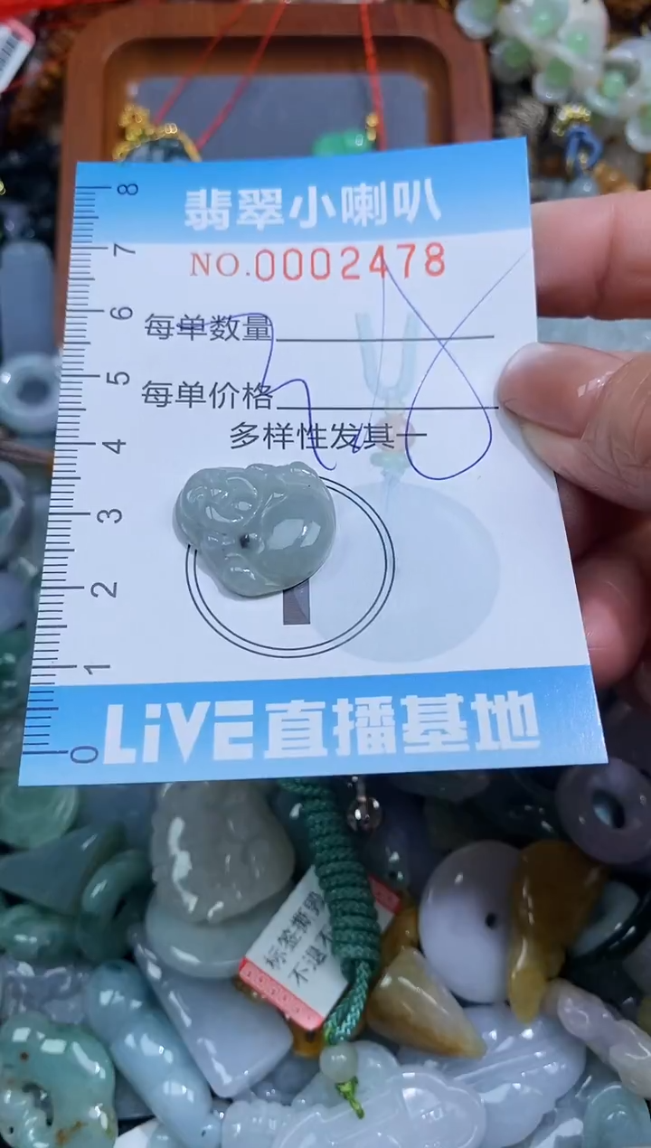 【闪购商品】翡翠颈饰未镶嵌闪购0002478多样性发其一