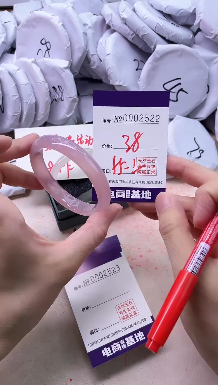 【闪购商品】玛瑙/玉髓手镯未镶嵌2522