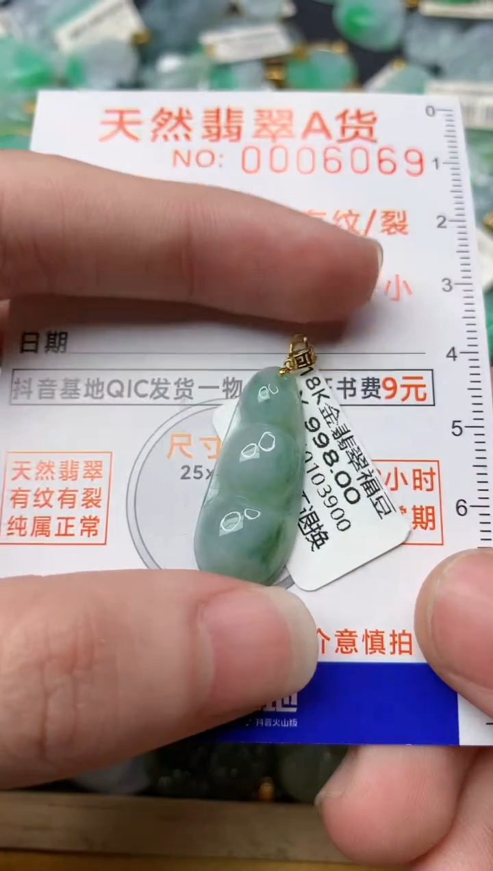【闪购商品】翡翠颈饰18K金镶嵌99..........