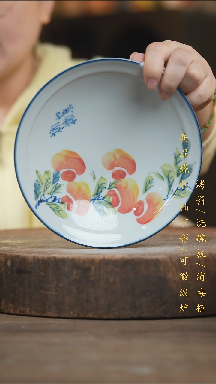 瓷片景德镇高温釉下彩（食品级）