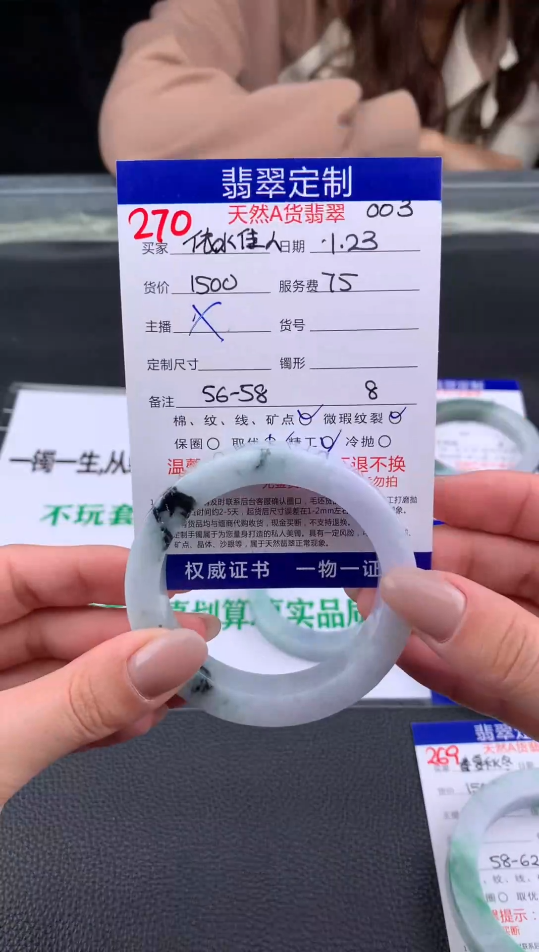 【闪购商品】定制翡翠未镶嵌270#手镯定制链接