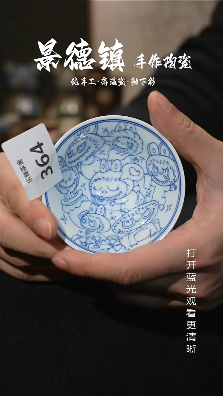 原创景德镇手工高温陶瓷364