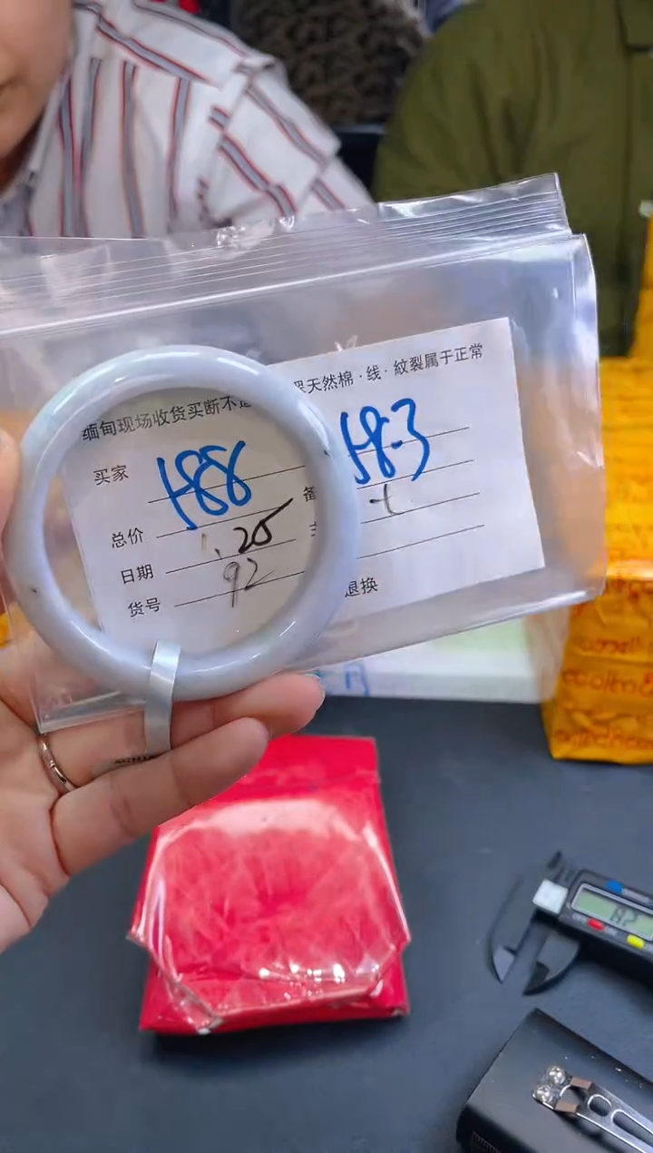 【闪购商品】定制翡翠未镶嵌毛货手镯需精细抛光/58