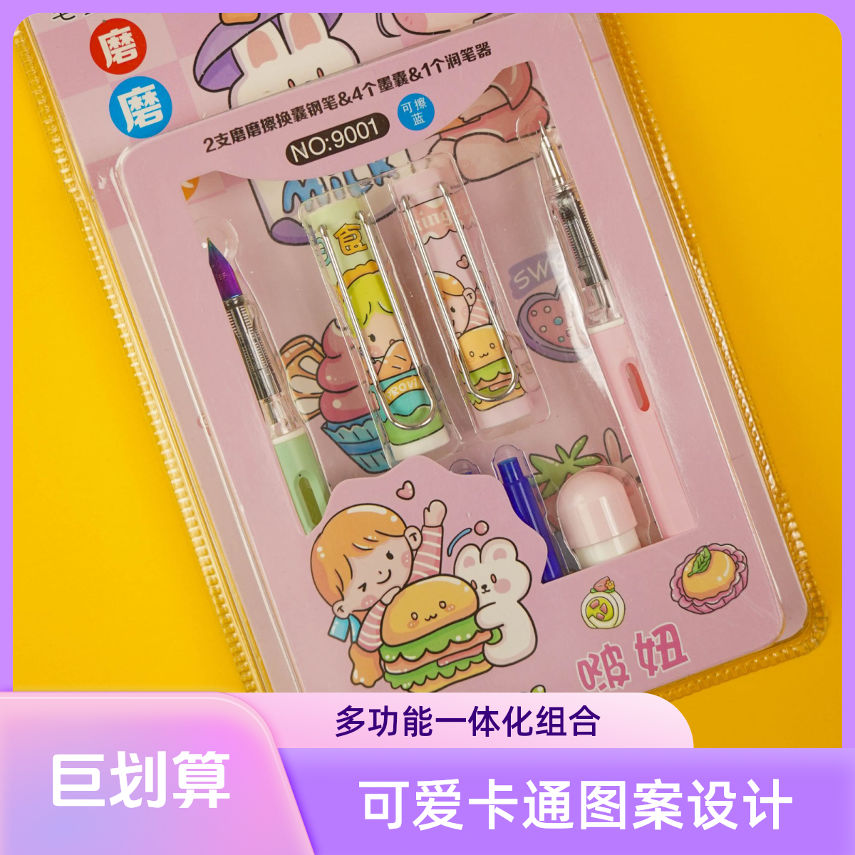 【新疆包邮】可擦直液式钢笔学生专用练字矫正握笔可换墨囊书写流畅