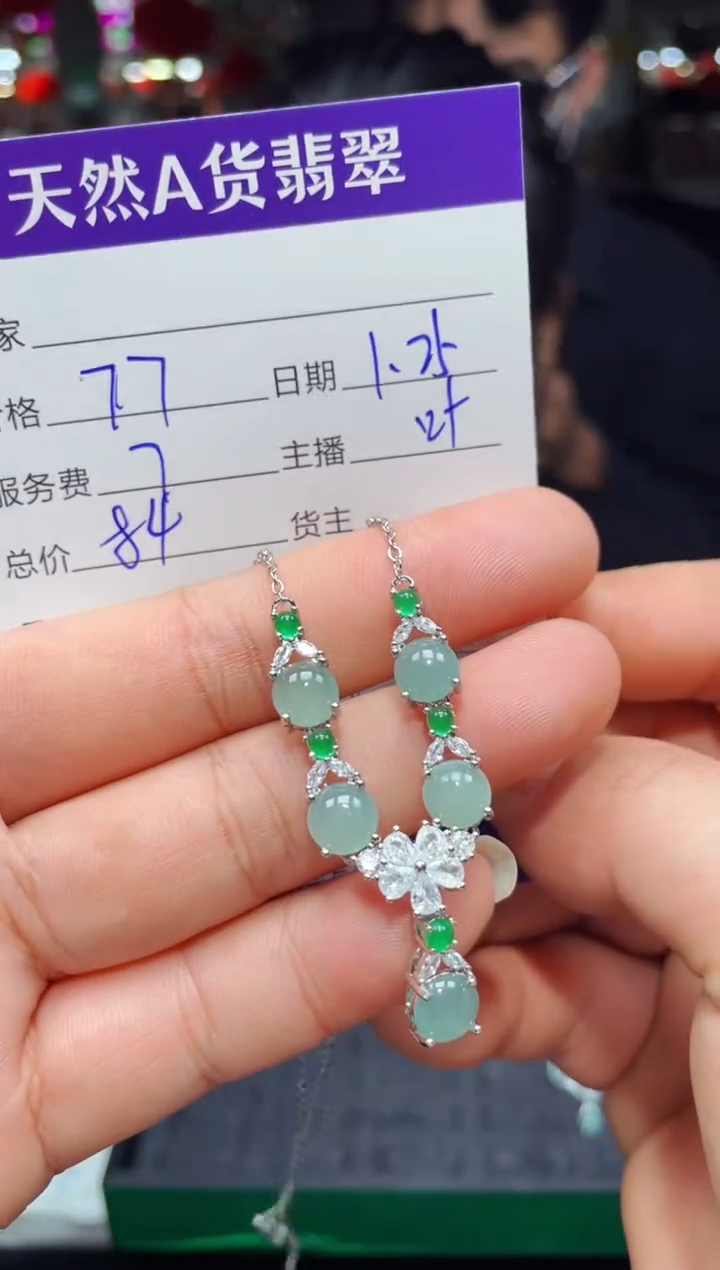 【闪购商品】翡翠项链未镶嵌0901099881多样性发货