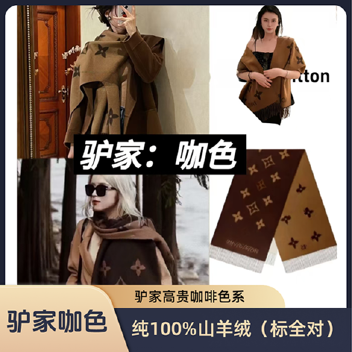 老花（标全对）咖色羊绒女款围巾丝巾棕色焦糖色双面保暖咖啡色秋冬