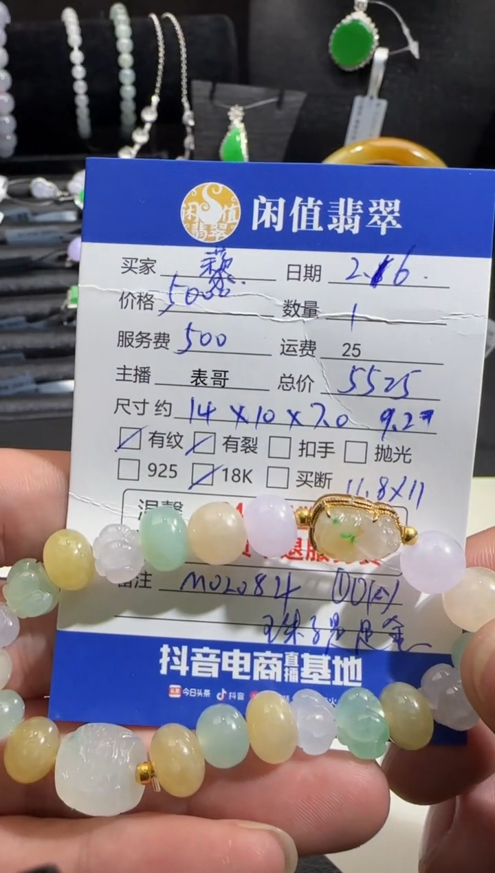 【闪购商品】翡翠手串18K金镶嵌翡翠珠串