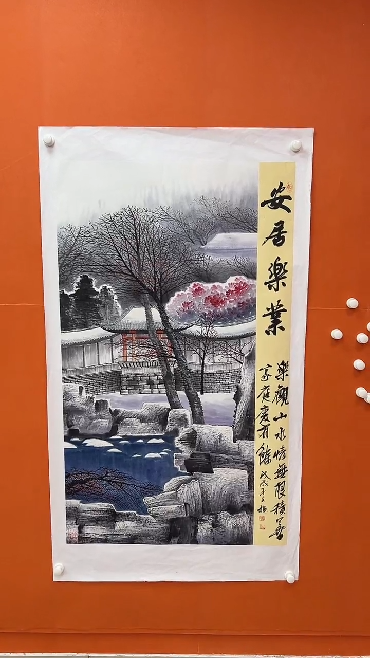 国画马文祯-书法/绘画N20