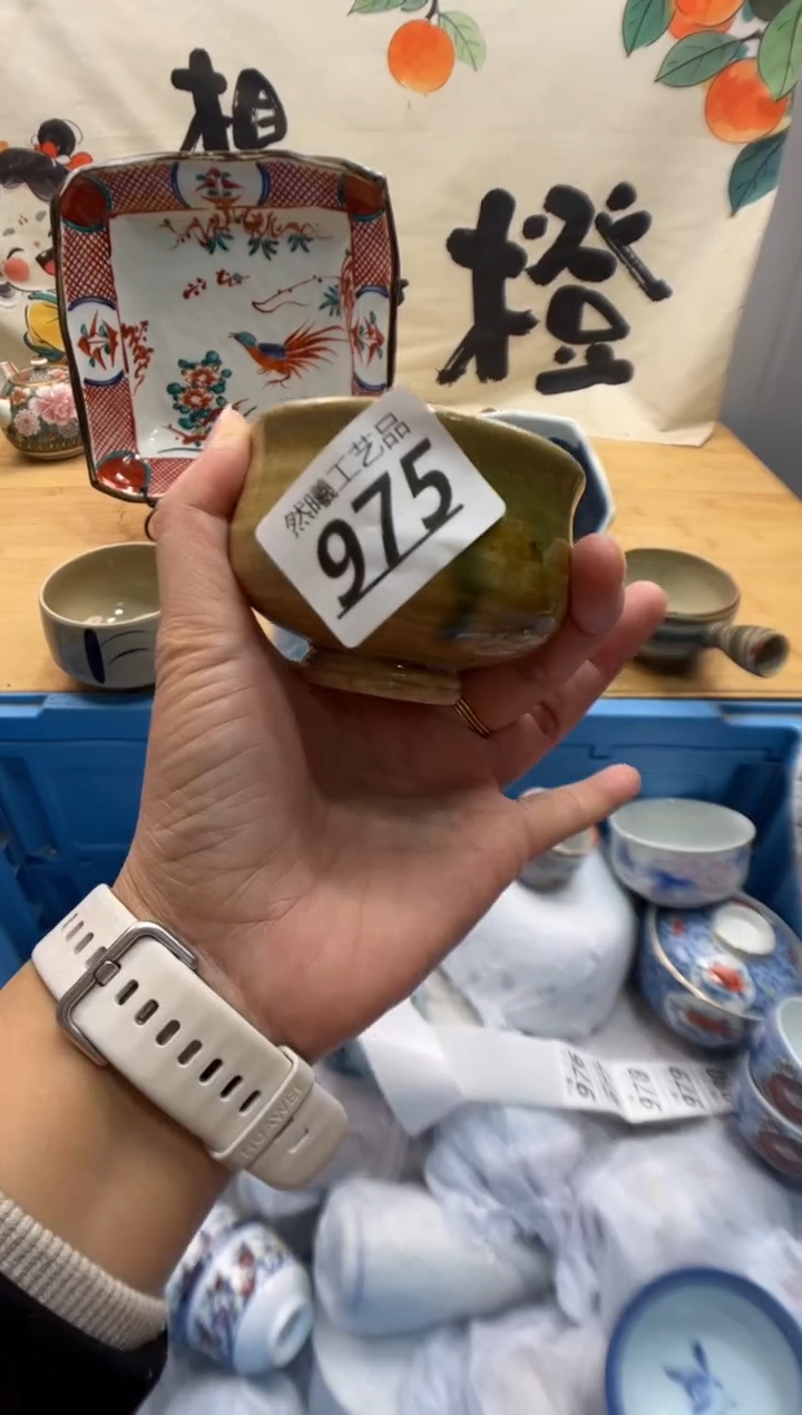 瓷片漠*975       