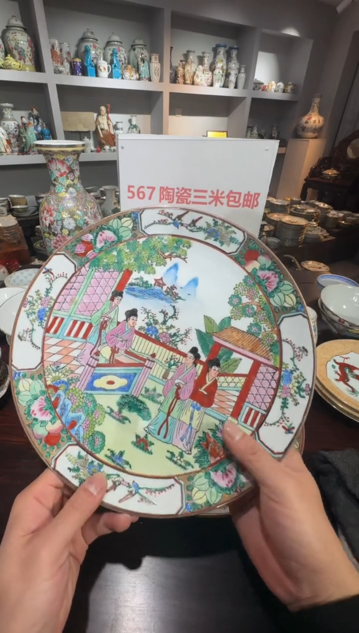 其他567时期景德镇陶瓷盘